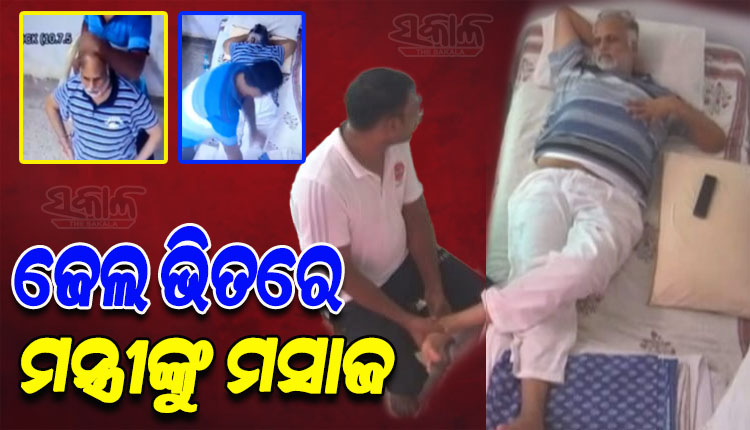 ତିହାର ଜେଲରେ ଆପ ନେତା ସତ୍ୟେନ୍ଦ୍ର ଜୈନଙ୍କୁ ମିଳୁଛି ଭିଆଇପି ସୁବିଧା, ବଡି ମସାଜ କରୁଥିବା ଭିଡିଓ ଭାଇରାଲ