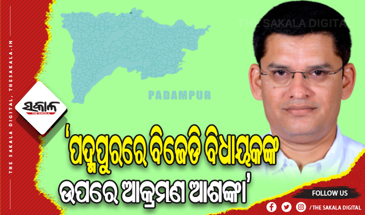 ଜାମିନରେ ଆସିଥିବା ନେତା ଏବେ ବିଜେପିର ଷ୍ଟାର ପ୍ରଚାରକ: ବିଜେଡ଼ି