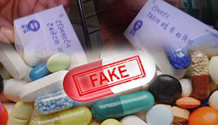 ଜନ ଔଷଧି କେନ୍ଦ୍ରରେ ନକଲି ଔଷଧ କାରବାର ! ରକ୍ତ ଚାପ ଔଷଧ ଟେଲମୀସର୍ଟନ-୪୦ ନକଲି ଥିବା ଅଭିଯୋଗ