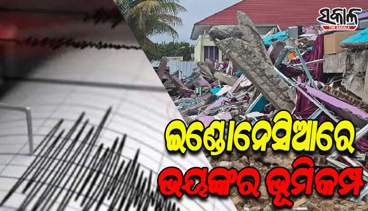 ଇଣ୍ଡୋନେସିଆରେ ବଡ ଧରଣର ଭୂକମ୍ପ ଅନୁଭୂତ; ୪୪ ମୃତ, ୩୦୦ରୁ ଉର୍ଦ୍ଧ୍ବ ଆହତ