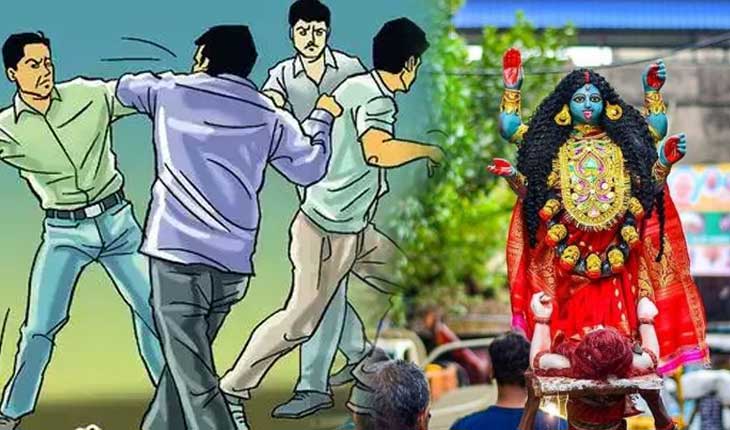 କାଳୀ ପୂଜାକୁ ନେଇ ଗୋଷ୍ଠୀ ସଂଘର୍ଷ