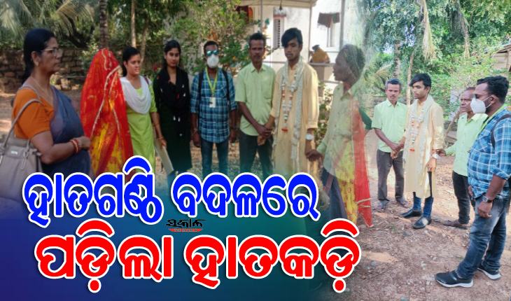 ଅଧାରେ ଅଟକିଲା ବାହାଘର : ନାବାଳିକା ଅପହରଣ ଅଭିଯୋଗରେ ବରକୁ ଗିରଫ କଲା ପୁଲିସ