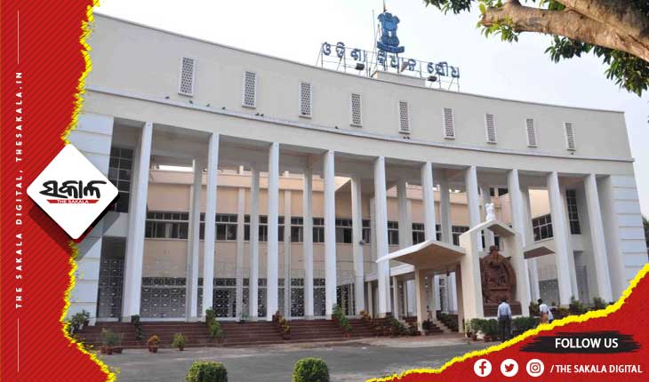 ଆଜିଠାରୁ ବିଧାନସଭା ଶୀତ ଅଧିବେଶନ