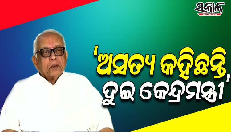 ପଦ୍ମପୁର ଉପନିର୍ବାଚନ ପ୍ରଚାରବେଳେ ଅସତ୍ୟ କହିଛନ୍ତି ଦୁଇ କେନ୍ଦ୍ରମନ୍ତ୍ରୀ: ନରସିଂହ ମିଶ୍ର