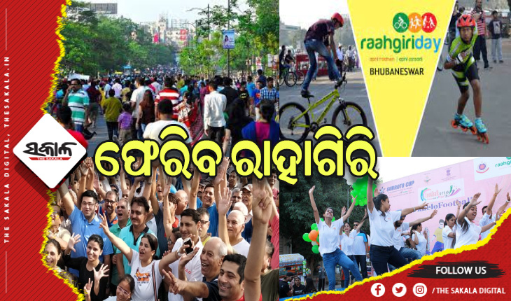 ଖୁବଶୀଘ୍ର ପୁଣି ରାଜଧାନୀଙ୍କୁ ଫେରିବ ରାହାଗିରି
