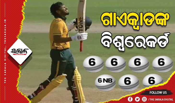 ଭାରତୀୟ ଯୁବ ବ୍ୟାଟ୍ସମ୍ୟାନ୍ ଋତୁରାଜ ଗାଏକ୍ବାଡଙ୍କ ବିରଳ ବିଶ୍ବରେକର୍ଡ, ଗୋଟିଏ ଓଭରରେ ମାରିଲେ ୭ ଛକା