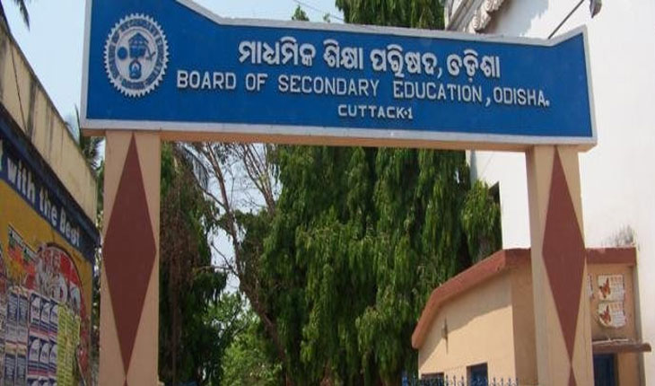 କାଲିଠୁ ଦଶମ ଶ୍ରେଣୀ ସମ୍ମେଟିଭ-୧ ପରୀକ୍ଷା, ଦିନ ୧୦ରୁ ୧୨ଟା ଯାଏଁ ପରୀକ୍ଷା