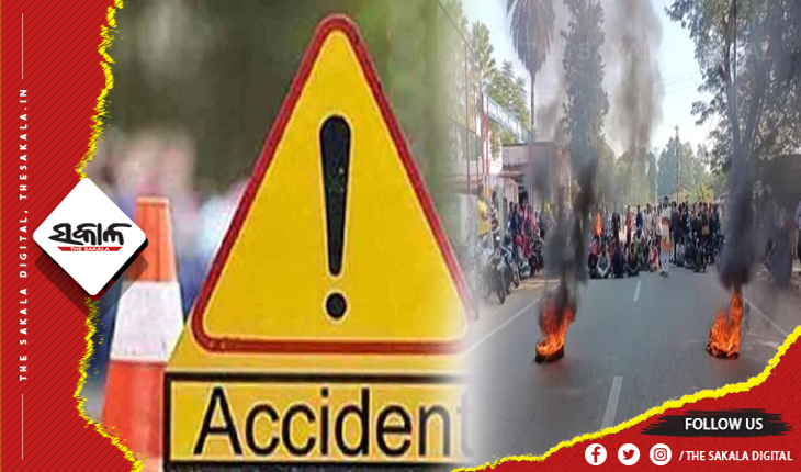 ଅଜଣା ଗାଡ଼ି ଧକ୍କାରେ ୨ ବାଇକ ଆରୋହୀ ମୃତ, କ୍ଷତିପୂରଣ ଦାବିରେ ରାସ୍ତା ଅବରୋଧ କଲେ ଗ୍ରାମବାସୀ