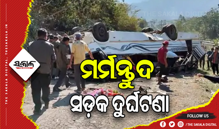 ମଣିପୁରରେ ଓଲଟିଲା ଟୁରରେ ଯାଉଥିବା  ବସ୍‌ , ୧୫ ଛାତ୍ର ମୃତ