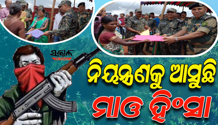 ଓଡ଼ିଶାର ବିକାଶମୂଳକ ନୀତି ଓ ଥଇଥାନ ଯୋଜନା ଉପରେ ଭରସା କରି ମୁଖ୍ୟସ୍ରୋତକୁ ଫେରୁଛନ୍ତି ମାଓବାଦୀ