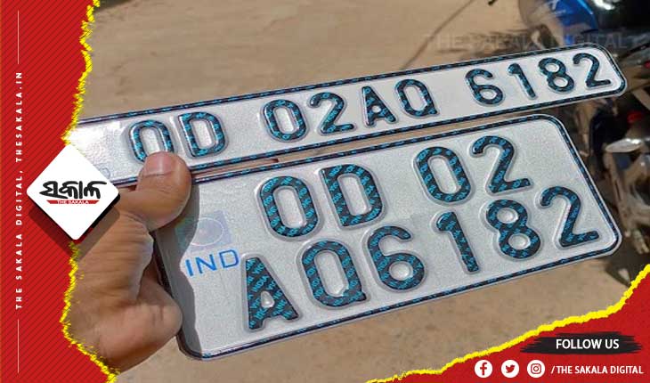 ହାଇସିକ୍ୱିରିଟି ନମ୍ବର ପ୍ଲେଟ୍‍ ଲଗାଇବାରେ ରାଜ୍ୟ ଆଗୁଆ