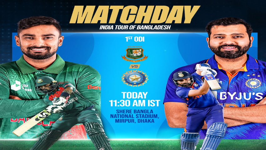 ଭାରତ ଓ ବାଂଲାଦେଶ ପ୍ରଥମ ଦିନିକିଆ : ଟସ୍‌ ଜିତି ବାଂଲାର ବୋଲିଂ ନିଷ୍ପତ୍ତି, ବ୍ୟାଟିଂ କରିବ ଟିମ୍‌ ଇଣ୍ଡିଆ