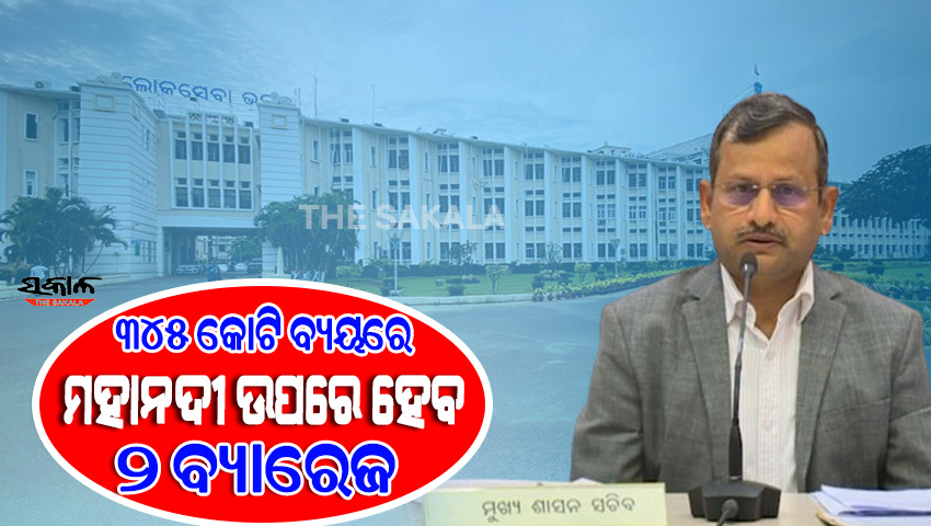 ପନିପରିବା, ଆଳୁ, ପିଆଜ,ମସଲା ଉତ୍ପାଦନରେ ଓଡ଼ିଶା ହେବ ଆତ୍ମନିର୍ଭରଶୀଳ : ୪ ବର୍ଷରେ ୧୧୮୩ କୋଟି ଟଙ୍କା ପ୍ରୋତ୍ସାହନ ରାଶି ବ୍ୟବସ୍ଥା