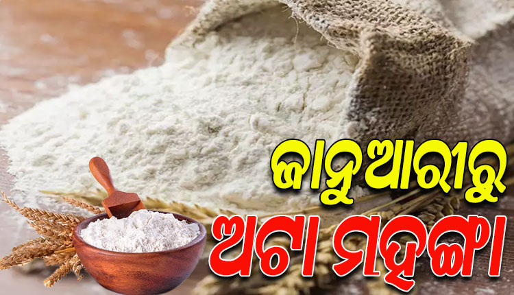 ଗହମ ଟନ୍‌ ପିଛା ବୃଦ୍ଧି ହେବ ୨୦୦୦ ଟଙ୍କା; ଖାଉଟିଙ୍କ ଉପରେ ବଢ଼ିବ ଚାପ