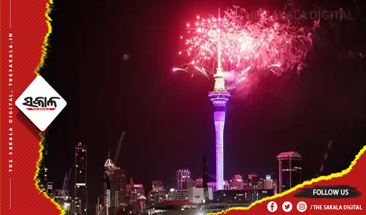 ନୂଆବର୍ଷ ୨୦୨୩କୁ ସର୍ବ ପ୍ରଥମେ ସ୍ବାଗତ କଲେ ନ୍ୟୁଜିଲାଣ୍ଡବାସୀ