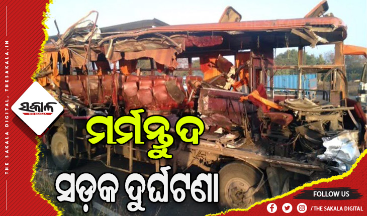 ମର୍ମନ୍ତୁଦ ସଡ଼କ ଦୁର୍ଘଟଣା: ଟ୍ରକ – ଟୁରିଷ୍ଟ ବସ୍ ମୁହାଁମୁହିଁ ଧକ୍କା, ୧୦ ମୃତ