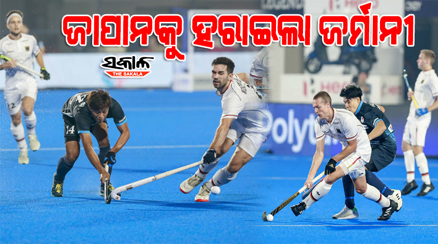 ହକି ବିଶ୍ବକପ୍‌ ୨୦୨୩ : ଜାପାନକୁ ୩-୦ ଗୋଲରେ ହରାଇଲା ଜର୍ମାନୀ