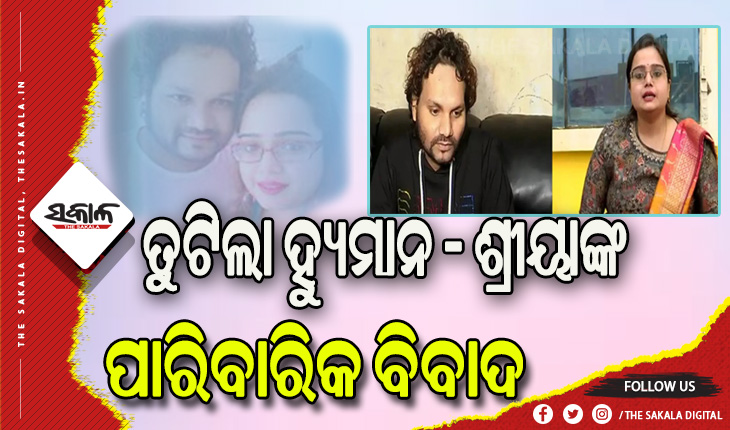 ମନୋମାଳିନ୍ୟର ଅନ୍ତ: ଏକାଠି ରହିବେ ହ୍ୟୁମାନ ସାଗର ଓ ଶ୍ରୀୟା