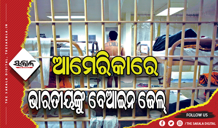 ଆମେରିକାରେ ୨୦ ହଜାର ଭାରତୀୟଙ୍କୁ ବେଆଇନ ଜେଲ୍‌, କଏଦୀଙ୍କୁ କାମ କରାଇ ୯୧ ହଜାର କୋଟି ଆୟ