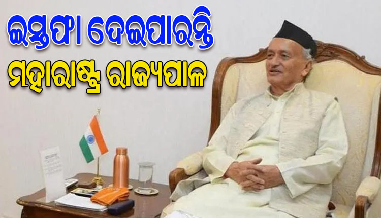 ସମସ୍ତ ପ୍ରକାର ରାଜନୈତିକ ଦାୟିତ୍ୱରୁ ମୁକ୍ତ ହେବାକୁ ଚାହୁଁଛନ୍ତି ମହାରାଷ୍ଟ୍ର ରାଜ୍ୟପାଳ, ପ୍ରଧାନମନ୍ତ୍ରୀଙ୍କ ସହ ହେଲେ କଥା