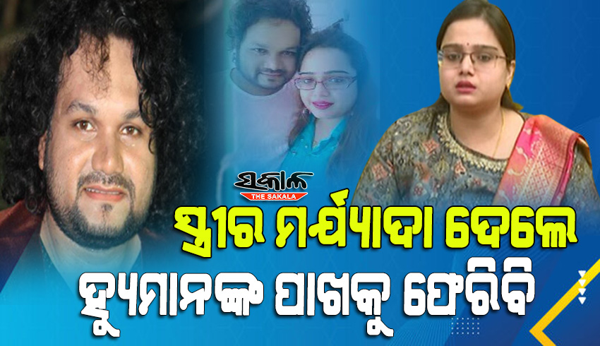 ମୁଁ ସମାଧାନ ପାଇଁ ରାଜି, ହେଲେ ହ୍ୟୁମାନ୍‌‌ ହୃଦୟର ସହ ଗ୍ରହଣ କରିବା ଦରକାର : ଶ୍ରେୟା ମିଶ୍ର