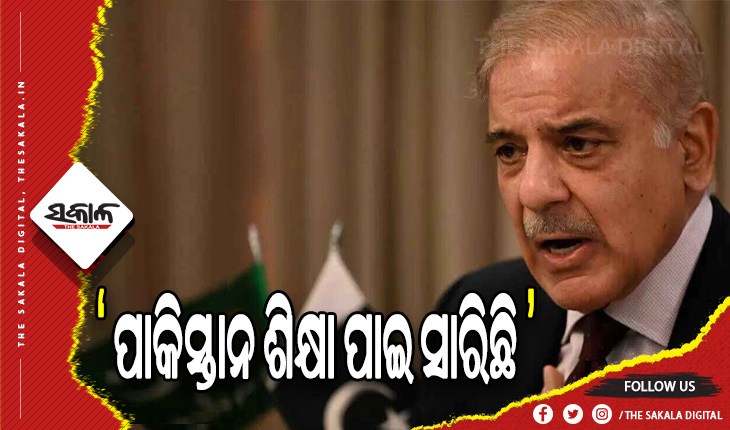 ବଦଳୁଛି ପାକିସ୍ତାନର ସ୍ବର: ଭାରତ ସହ ଆଲୋଚନା ପାଇଁ ଶରିଫଙ୍କ ପ୍ରସ୍ତାବ