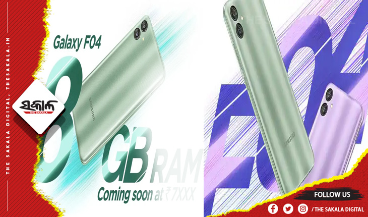 ଭାରତରେ ଲଞ୍ଚ କଲା ସାମସଙ୍ଗର ଗାଲାକ୍ସି F04: କମ ଦାମରେ ମିଳିବ ସାନଦାର ଫିଚର….