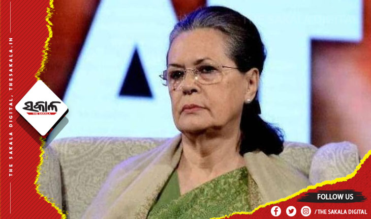 ହସ୍ପିଟାଲ୍‌ରୁ ଡିସଚାର୍ଜ ହେଲେ କଂଗ୍ରେସର ପୂର୍ବତନ ଅଧ୍ୟକ୍ଷ ସୋନିଆ ଗାନ୍ଧୀ