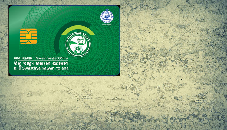 BSKY ରେ ଜାଲିଆତି ଧରିବାକୁ ସ୍ୱତନ୍ତ୍ର ପଦକ୍ଷେପ; ଲୋକମତ ଆଧାରରେ ହେବ ନୂଆ ରଣନୀତି