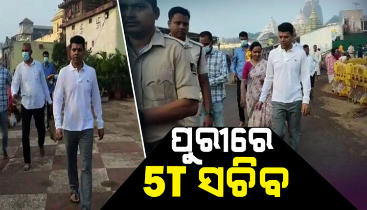 ପୁରୀ ଗସ୍ତ କରି ଶ୍ରୀଜିଉଙ୍କୁ ଦର୍ଶନ କଲେ 5T ସଚିବ ଭି.କେ ପାଣ୍ଡିଆନ
