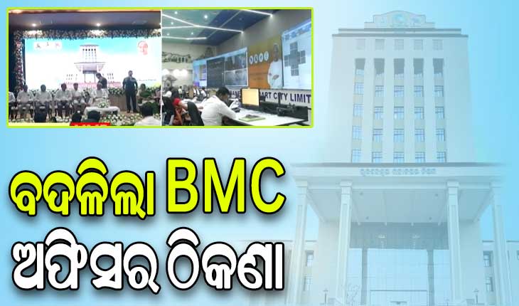 ବିଏମସିର ନୂଆ ବିଲ୍ଡିଂ ଉଦ୍ଘାଟନ ସହ ‘ସଫା’ ଆପର ଶୁଭାରମ୍ଭ କଲେ ମୁଖ୍ୟମନ୍ତ୍ରୀ