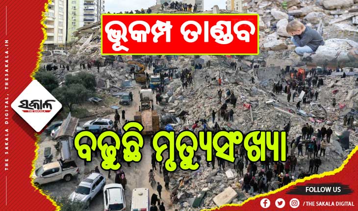 ପଶ୍ଚିମ ଏସିଆରେ ଭୂକମ୍ପ ତାଣ୍ଡବ: ୪ ହଜାର ପାର କଲା ମୃତ୍ଯୁ ସଂଖ୍ୟା, ସହାୟତାର ହାତ ବଢାଇଲା ଭାରତ