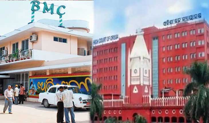 ରାଜଧାନୀ ବାସୀଙ୍କୁ ହାଇକୋର୍ଟଙ୍କ ଆଶ୍ୱସ୍ତି: ରଦ୍ଦ ହେଲା ବିଏମସିର ହୋଲ୍ଡିଂ ଟିକସ ବୃଦ୍ଧି ନିଷ୍ପତ୍ତି