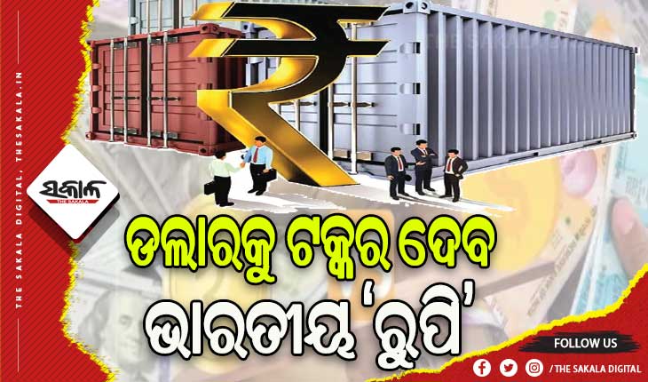 ଡଲାରକୁ ଟକ୍କର ଦେବ ଭାରତୀୟ ‘ରୁପି’: ୬୪ ଦେଶ ସହ ଟଙ୍କାରେ ହୋଇପାରେ କାରବାର
