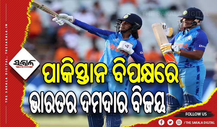 ମହିଳା ଟି-୨୦ ବିଶ୍ଵକପ୍‌: ପାକିସ୍ତାନକୁ ୭ ୱିକେଟରେ ହରାଇଲା ଭାରତ