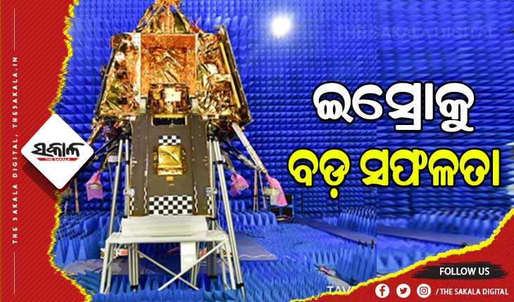 ଚନ୍ଦ୍ରଯାନ-୩ର କାୟୋଜେନିକ୍ ଇଞ୍ଜିନର ସଫଳ ପରୀକ୍ଷଣ କଲା ଇସ୍ରୋ