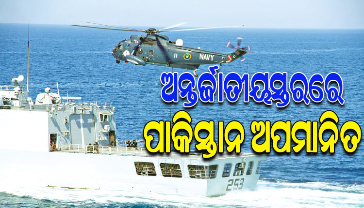 ସମରାଭ୍ୟାସ ପାଇଁ ୧୧୦ ଦେଶକୁ ନିମନ୍ତ୍ରଣ କରିଥିଲା ପାକିସ୍ତାନ, ସାମିଲ ହେଲେ ମାତ୍ର ୭ ଦେଶ