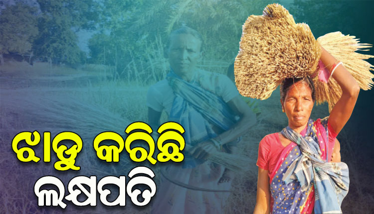 ଝାଡୁ ବିକ୍ରି କରି ନିଜେ ସ୍ୱାବଲମ୍ବୀ ହେବା ସହ ଅନ୍ୟ ମହିଳାମାନଙ୍କୁ ପ୍ରେରଣା ଯୋଗାଉଛନ୍ତି କର୍ଲାଘାଟିର ଦୁଇ ସ୍ୱୟଂସହାୟକ ଗୋଷ୍ଠୀ
