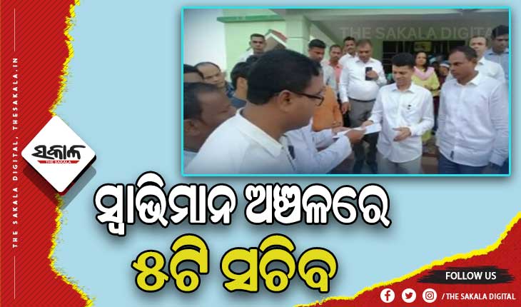 ମାଲକାନଗିରିରେ ୫ଟି ସଚିବଙ୍କ ୨ୟ ଦିନ: ଗ୍ରାଉଣ୍ଡ ଜିରୋରେ ଚାଲିଛି ବିକାଶର ଅନୁଧ୍ୟାନ