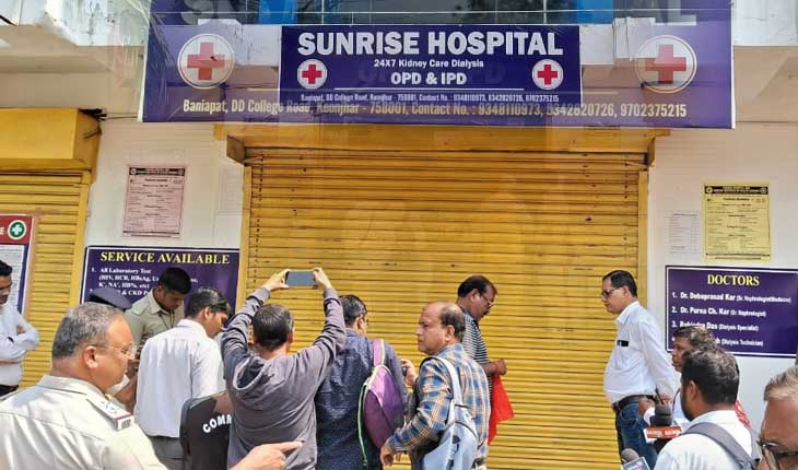 BSKY କାର୍ଡ ବନ୍ଧା ରଖିବା ପଡିଲା ମହଙ୍ଗା, ସିଲ ହେଲା ସନରାଇଜ ହସ୍ପିଟାଲ