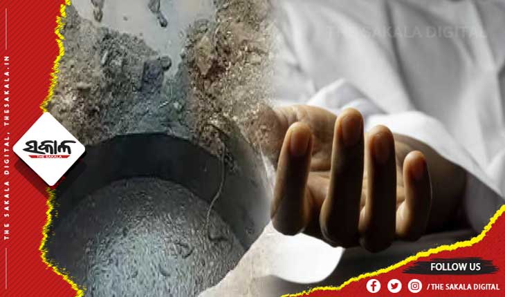 ଡ୍ରେନେଜ୍ ଚାମ୍ବର ସଫା ବେଳେ ଅଘଟଣ: ଶ୍ୱାସରୁଦ୍ଧ ହୋଇ ଚାଲିଗଲା ୪ ଜଣଙ୍କ ଜୀବନ