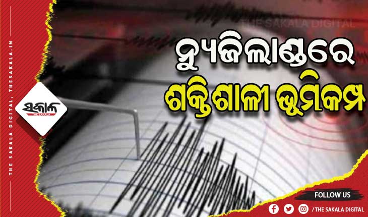 ଭୂମିକମ୍ପରେ ଥରିଲା ନ୍ୟୁଜିଲାଣ୍ଡର କେର୍ମାଡେକ୍‌, ରିକ୍ଟର ସ୍କେଲରେ ତୀବ୍ରତା ୭.୧ ରେକର୍ଡ