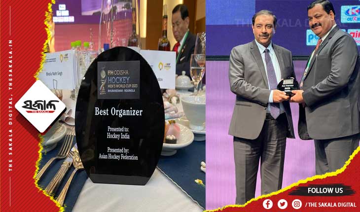 ହକି ଇଣ୍ଡିଆକୁ ଏସିଆର ବେଷ୍ଟ ଅର୍ଗାନାଇଜର ଆଓ୍ବାର୍ଡ ପ୍ରଦାନ