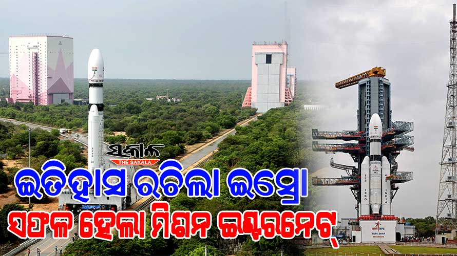 ବିଶ୍ୱର କୋଣ ଅନୁକୋଣରେ ପହଞ୍ଚିବ ବ୍ରଡବ୍ୟାଣ୍ଡ ସେବା, ମହାକାଶକୁ ଏକା ସାଙ୍ଗରେ ୩୬ଟି ଉପଗ୍ରହ ପଠାଇଲା ଇସ୍ରୋ