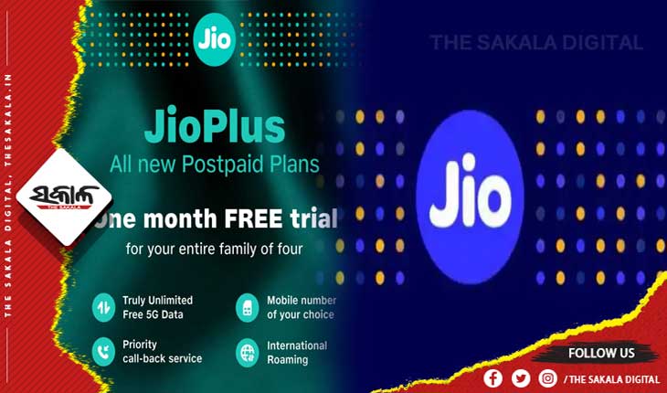 ଜିଓ ପକ୍ଷରୁ ନୂଆ ପୋଷ୍ଟ୍‌ପେଡ୍ ଫାମିଲି ପ୍ଲାନ୍ “ଜିଓ ପ୍ଲସ୍‌’ର ଶୁଭାରମ୍ଭ, ମିଳିବ ଏକ ମାସର ମାଗଣା ଟ୍ରାଏଲ୍ ସୁବିଧା