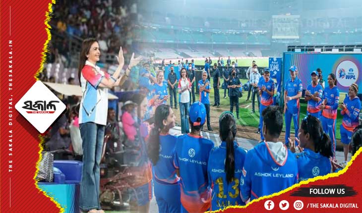 WPL ଦେଶର ଯୁବତୀଙ୍କ ସ୍ୱପ୍ନକୁ ସାକାର କରିବା ଓ କ୍ରୀଡା କ୍ଷେତ୍ରରେ ଆଗକୁ ଆସିବାକୁ ପ୍ରେରଣା ଯୋଗାଇବ- ନୀତା ଅମ୍ବାନୀ