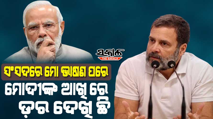 ମୁଁ ସବରକର ନୁହେଁ, ମୁଁ ଗାନ୍ଧୀ ଆଉ ଗାନ୍ଧୀ କାହାକୁ କ୍ଷମା ମାଗନ୍ତି ନାହିଁ : ରାହୁଲ ଗାନ୍ଧୀ