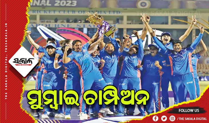 ପ୍ରଥମ ମହିଳା ପ୍ରିମିୟର ଲିଗ୍‌‌ କ୍ରିକେଟ, ଦିଲ୍ଲୀକୁ ହରାଇ ମୁମ୍ବାଇ ଚାମ୍ପିଅନ