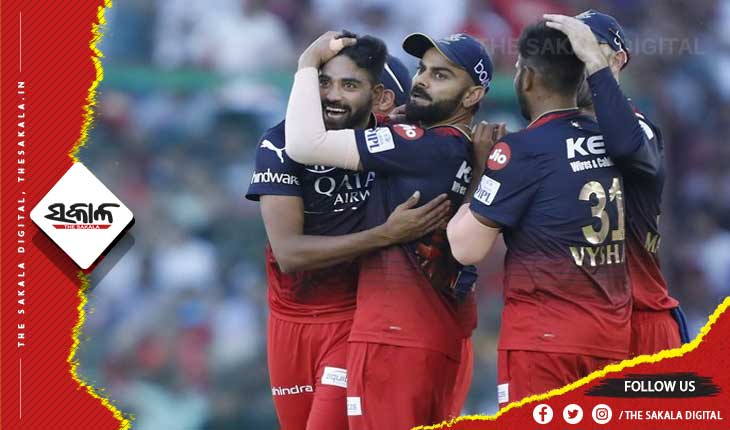 ଆଇପିଏଲ ୨୦୨୩: ପଞ୍ଜାବ କିଙ୍ଗ୍ସକୁ  ୨୪ ରନରେ ହରାଇଲା ରୟାଲ ଚ୍ୟାଲେଞ୍ଜର୍ସ ବାଙ୍ଗାଲୋର