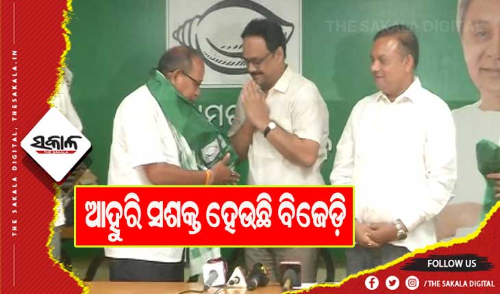 ବିଜେଡିରେ ସାମିଲ୍ ହେଲେ ଦେବଗଡ଼ ବିଜେପି ଜିଲ୍ଲା ସଭାପତି ମିନକେତନ ପ୍ରଧାନ